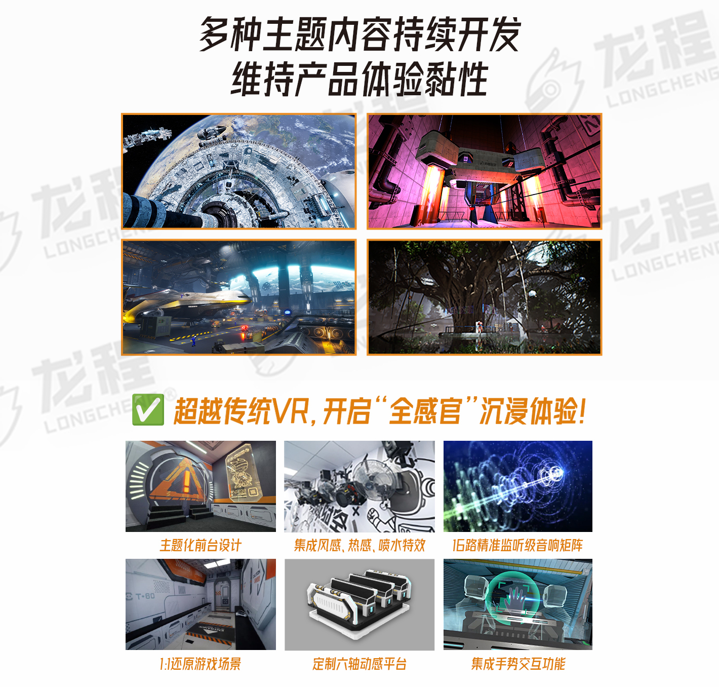 時(shí)空星際旅客-1420_05